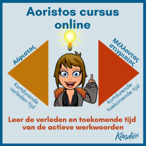 Aoristos