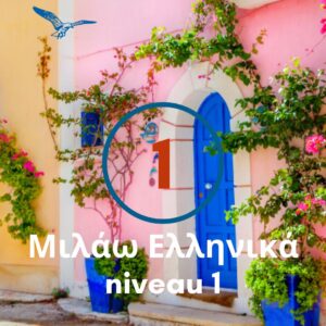 Milao Ellinika Griekse taal online niveau 1 voor partners