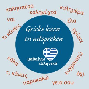 Challenge Grieks lezen en uitspreken 24 jan. tot 8 febr. 2026